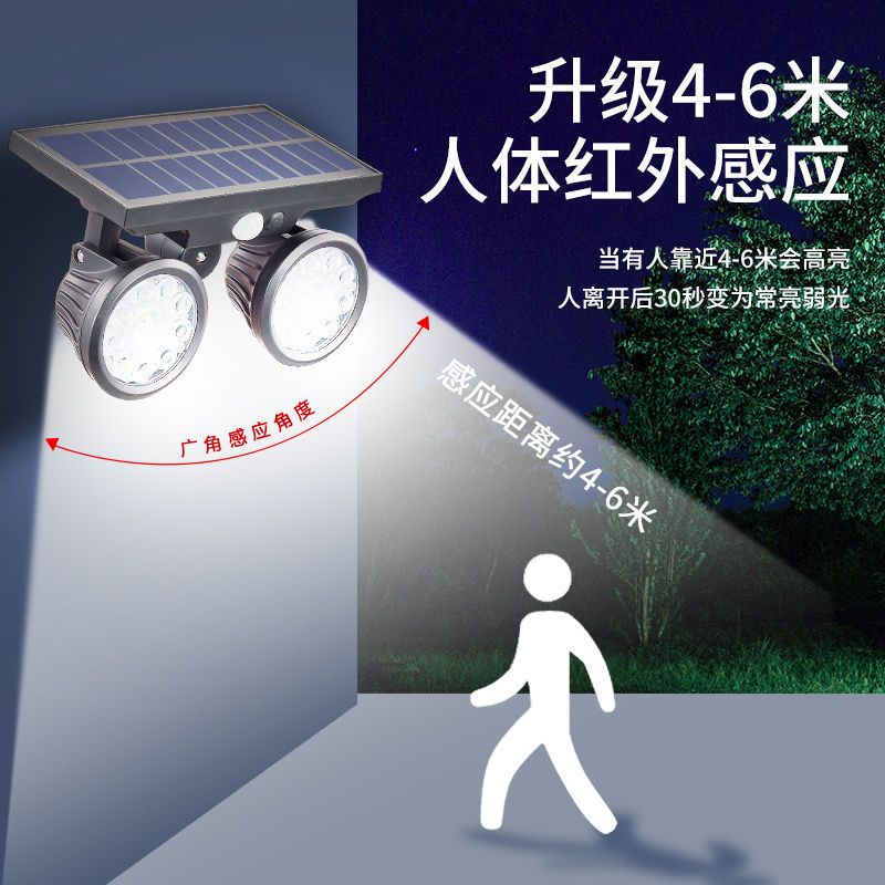 7灯珠白光 别墅花园插地灯太阳能绿化景观射灯户外投光灯庭院感应壁灯
