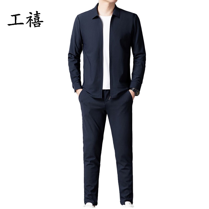 工禧 高级套装 可定制 各号 套