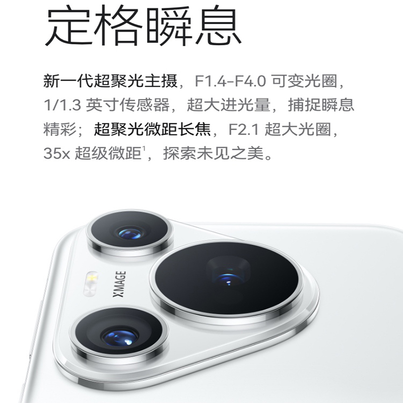 华为/HUAWEI Pura 70 Pro 12GB+1TB 罗兰紫 超高速风驰闪拍 超聚光微距长焦 华为 P70Pro 智能旗舰手机
