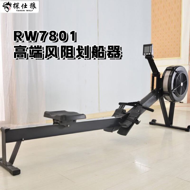 探仕狼 风阻划船机家用商用健身房器材可折叠 RW7801