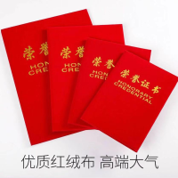 得力(deli) 聘书6K 8K12K绒面书烫金任命书 荣誉证书内芯 12K荣誉证书(210*148mm) 7578