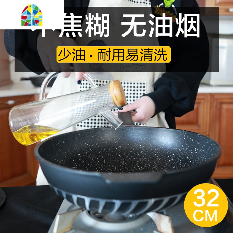 不粘锅炒锅家用多功能炒菜锅电磁炉燃气灶适用 FENGHOU