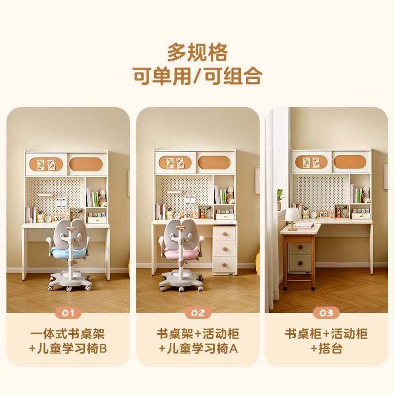 全友家居儿童书架桌柜一体带搭台洞洞板储物收纳学习桌青少年写字桌图片
