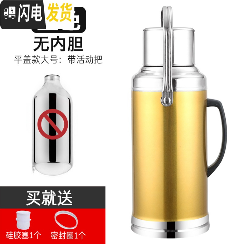 三维工匠不锈钢外壳家用热水瓶外壳学生用暖瓶暖壶暖水瓶保温瓶玻璃内胆 8磅3.2金色平盖外壳没内胆送密封圈,瓶塞高清大图