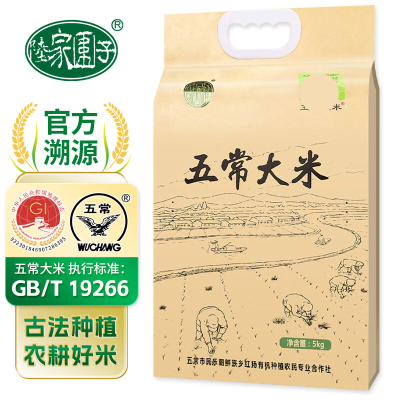 陆家村大米5kg(078)