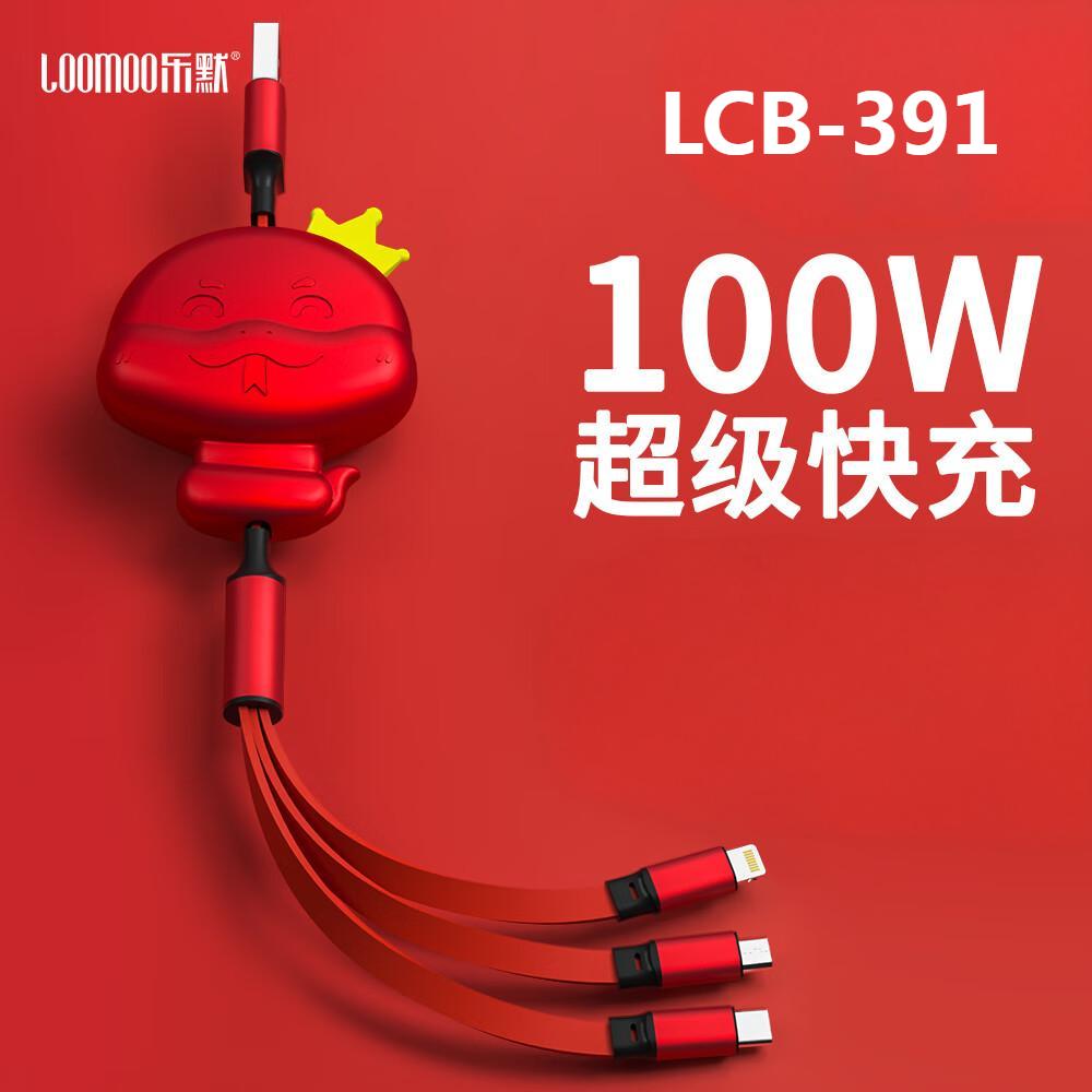 乐默(LOOMOO) 灵蛇献瑞一线三充伸缩数据线 LCB-391 红色高清大图