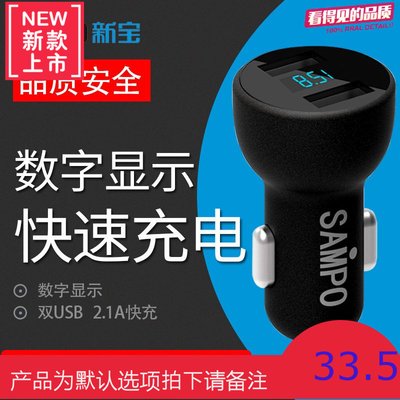 车载充电器汽车点烟器USB智能车充手机平板快充一拖二插头