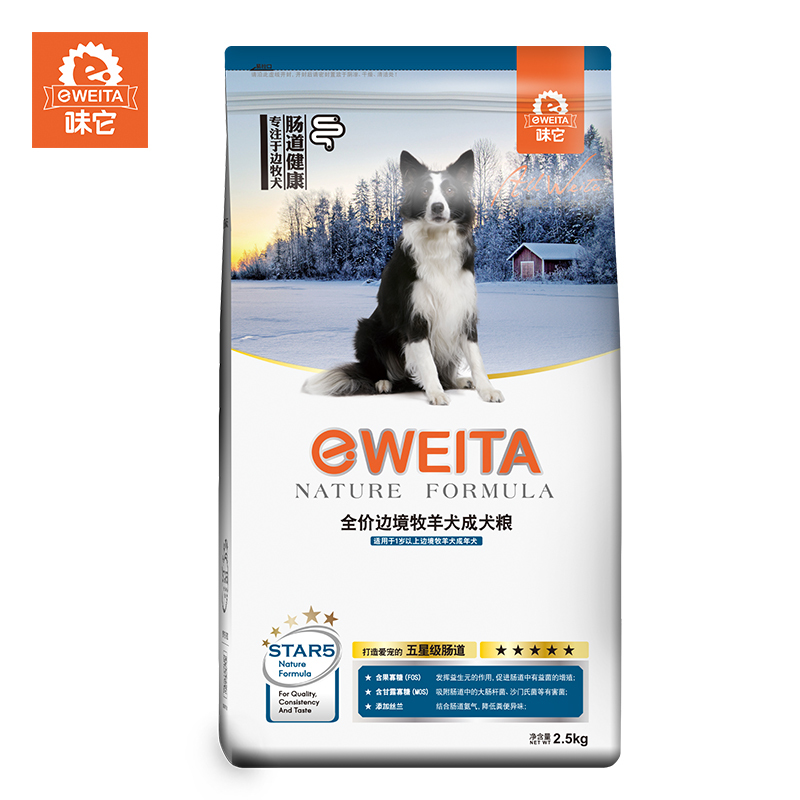 e-WEITA味它 边境牧羊犬专用 边牧成犬粮 肠道呵护配方狗粮 5kg