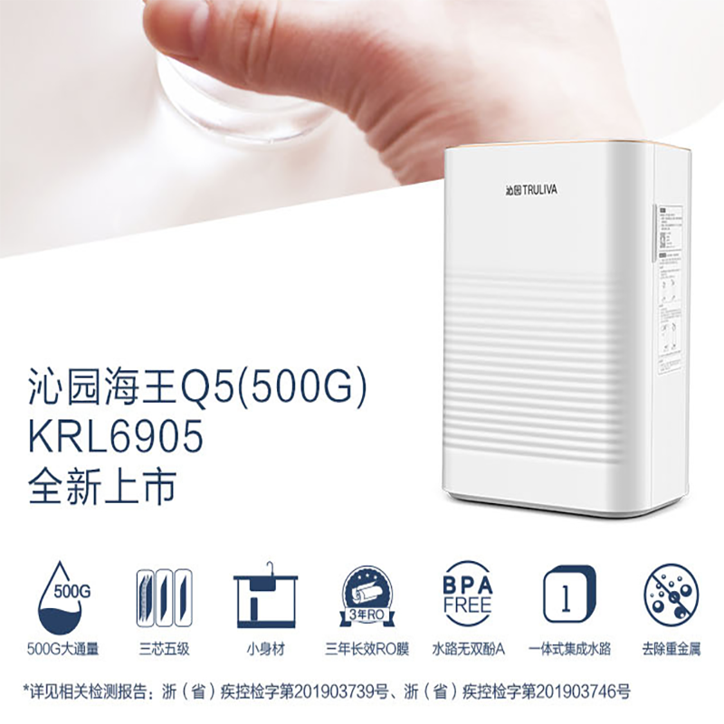 沁园净水器krl6905