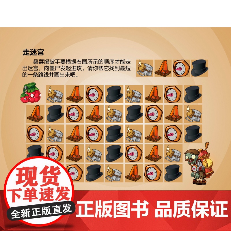 植物大战僵尸2拼图&启智游戏蒸汽时代火车奇遇 早教启蒙认知书黑白卡识字卡启智游戏少儿拼图游戏智力开发卡通漫画 动手动脑高清大图