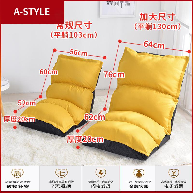 苏宁放心购懒人沙发单人榻榻米飘窗阳台卧室小沙发网红款可折叠床上靠背椅子A-STYLE家具