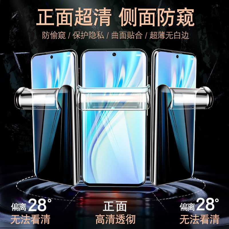 疯壳荣耀V30防窥膜v30pro全屏手机钢化膜5g华为水凝膜防偷窥偷看曲面