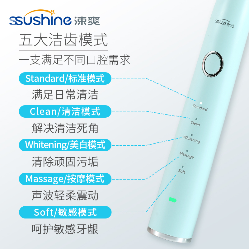 涑爽 电动牙刷 QKSS2061 声波 新（白色、蓝色）（支）