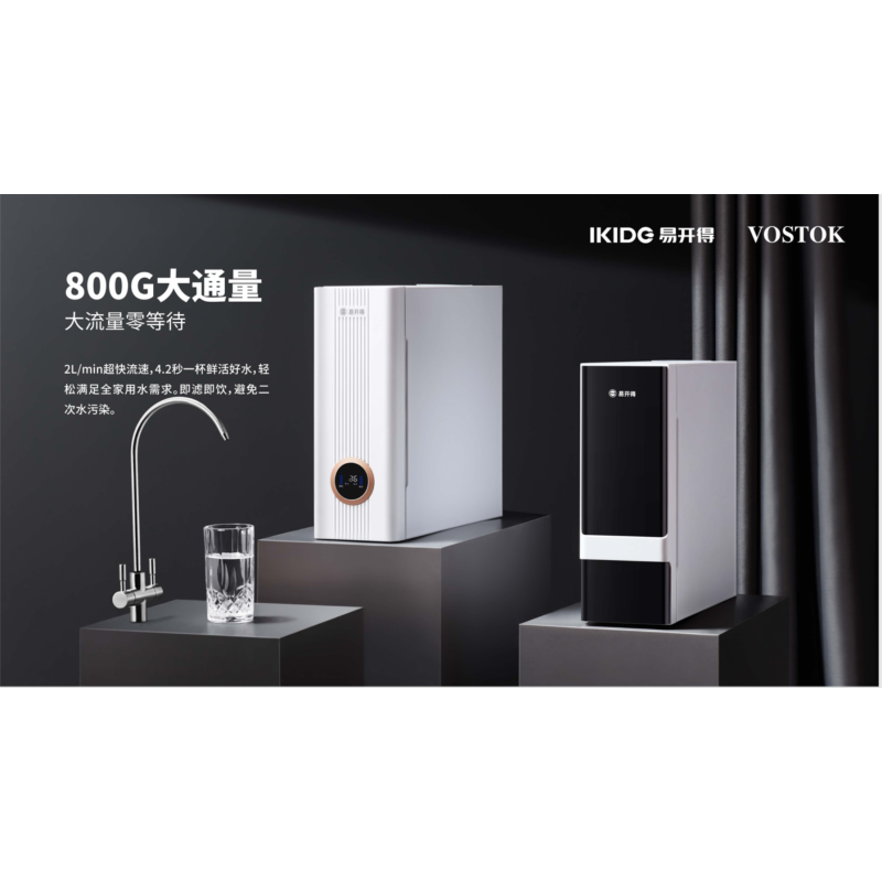 易开得净水器厨下反渗透RO直饮机SAT-3081-1