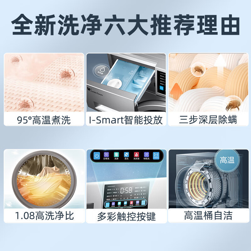 小天鹅(LittleSwan)10公斤kg大容量滚筒洗衣机全自动高温煮洗家用变频智能除菌手机智控TG100V23WIDY