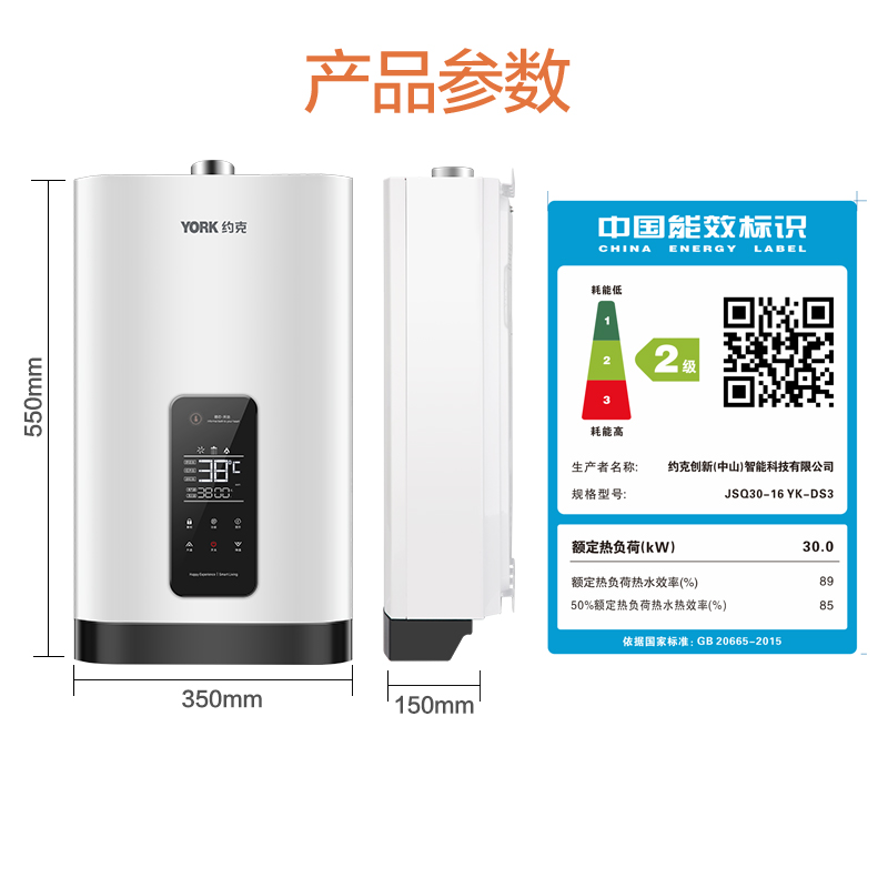 约克(YORK)16L燃气热水器JSQ30-16 YK-DS3 智能恒温 水气双调 智能防冻(12T天然气)高清大图