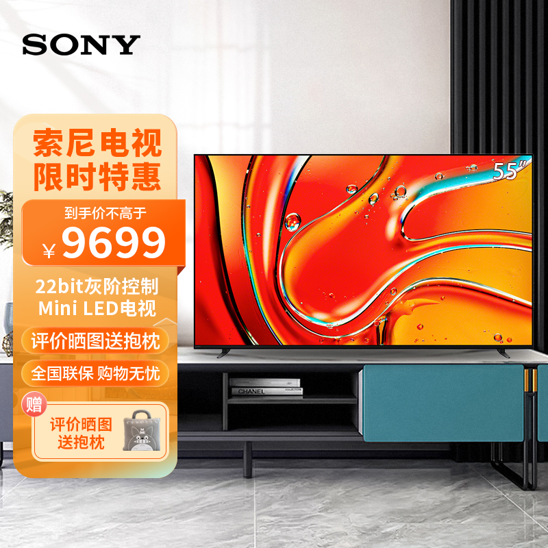 索尼7系新品 55英寸K-55XR70