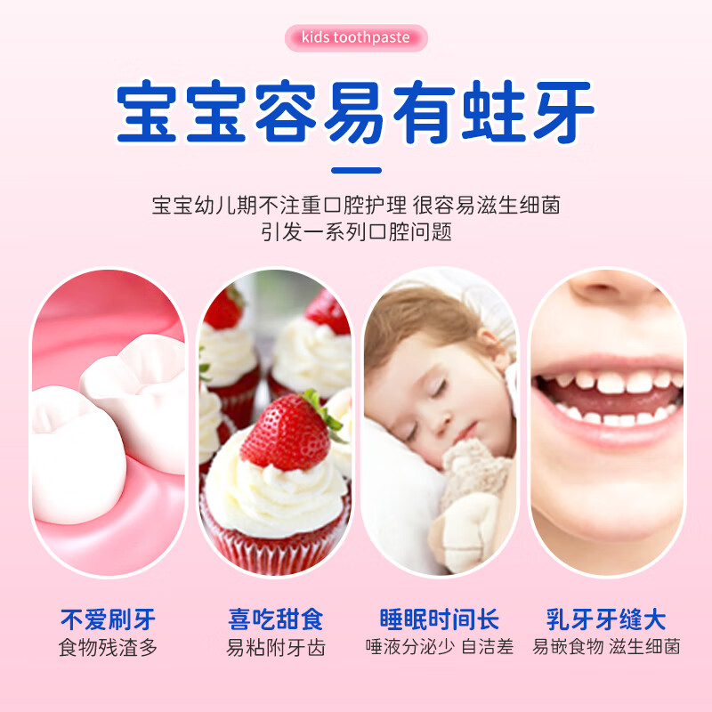 AVEC MOI 益生菌 莓宝儿童牙膏草莓味(50g*2支)高清大图