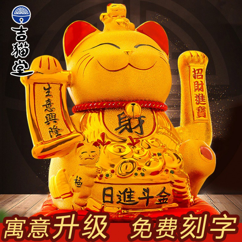 猫摆件开业送礼大小号店铺礼品金色电动摇手自动招手 三维工匠 『星耀金金色』高30cm[生意兴隆]摇手猫猫高清大图