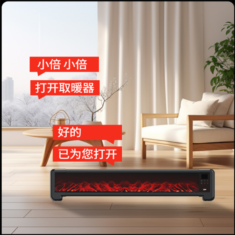 倍科火焰款踢脚线暖风机BA-SNT01高清大图