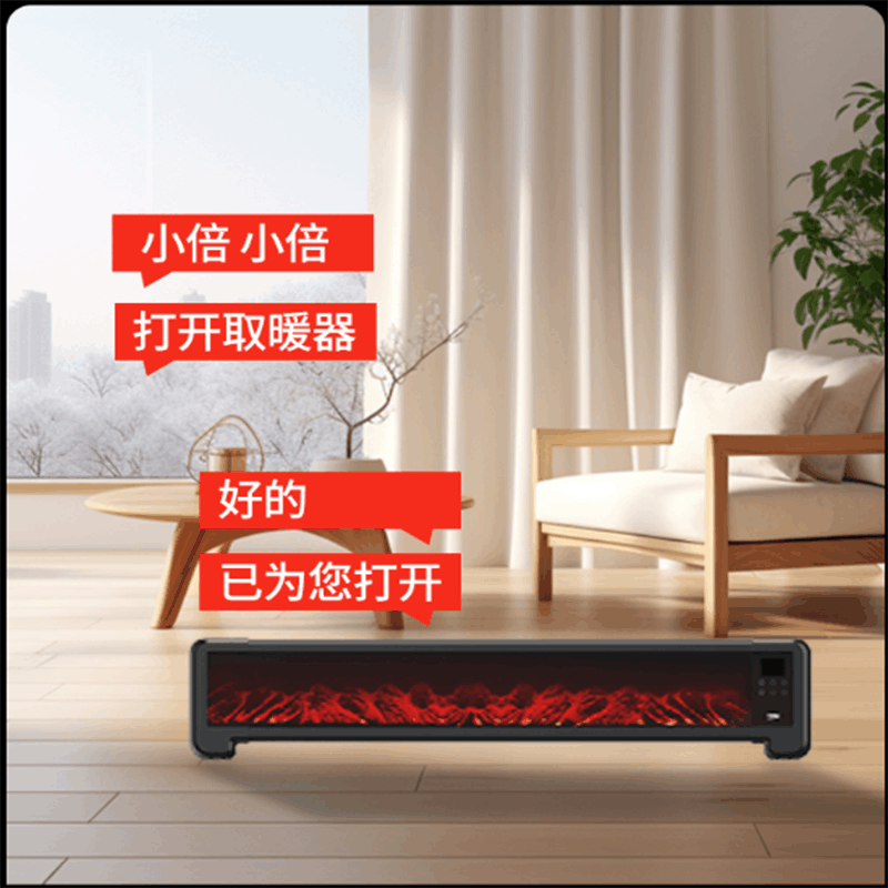 倍科火焰款踢脚线暖风机BA-SNT01图片