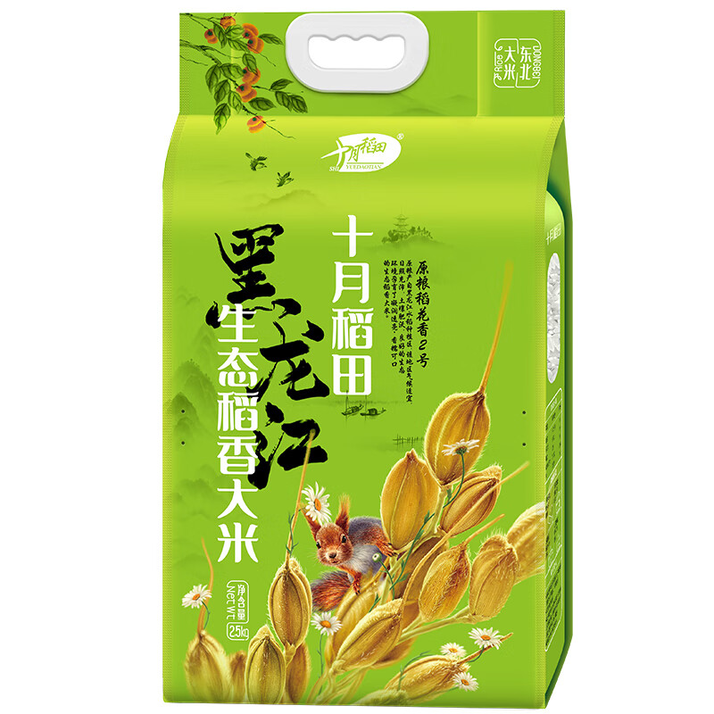 十月稻田 生态稻香大米 2.5kg*1袋