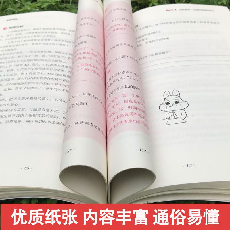 非暴力沟通的父母话术父母的语言不吼不叫培养好孩子教育孩子的书 非暴力沟通的父母话术