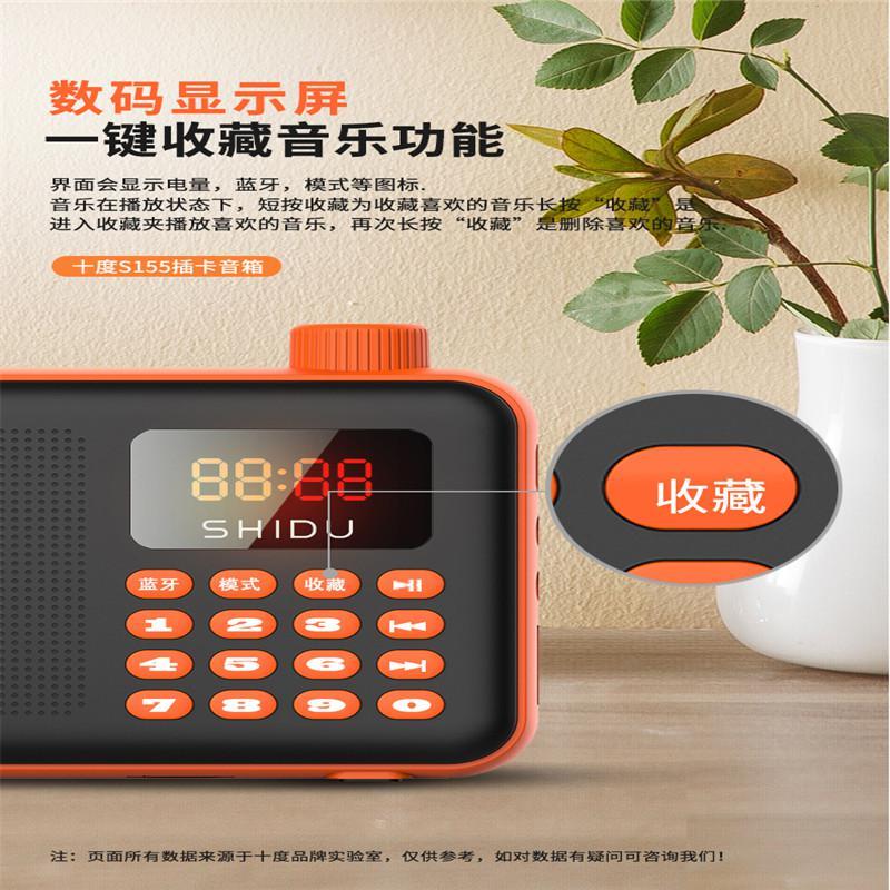十度S155收音机老年人迷你小音响插卡音箱便携式播放器随身听mp3