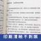 [8册]逆转思维翻盘财富自由之路 [正版]翻盘+逆转思维书籍让钱追着你跑的财富秘诀逆转思维成年人提升自己的励志书商业破局