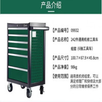SATA/世达242件通用机修工具车組套（6抽工具车）；09932；1件