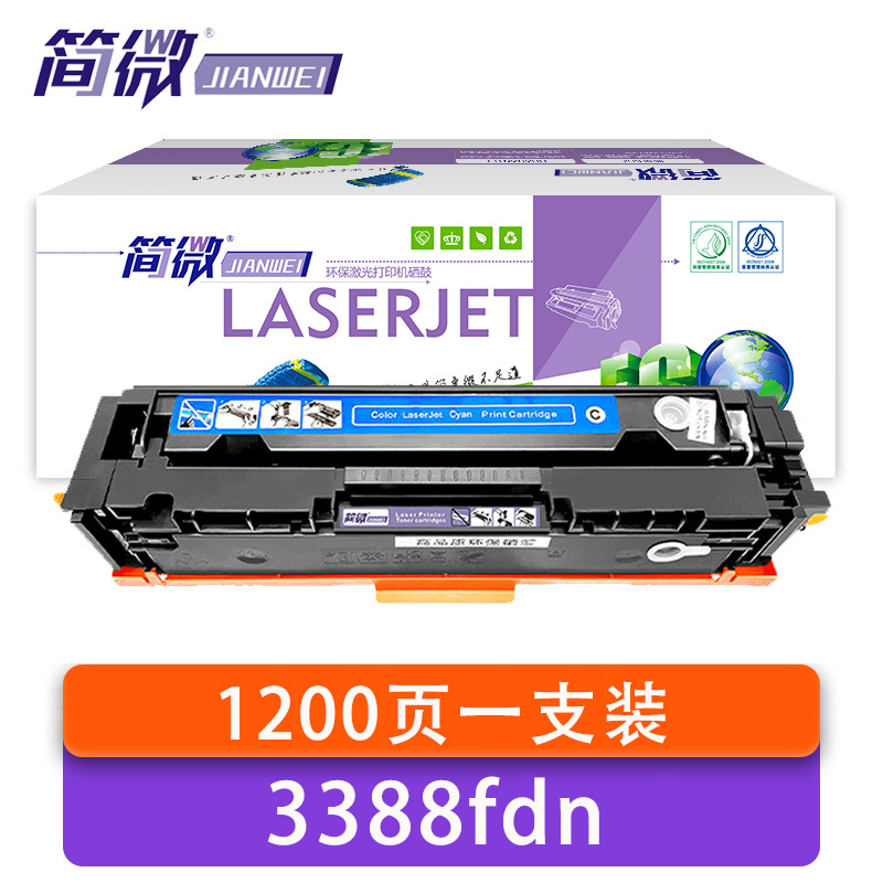 简微 硒鼓 3388fdn 蓝色 支高清大图