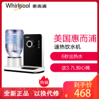 美国惠而浦(Whirlpool) wk-ap03q速热直饮机开水机即热家用办公室智能台式温热型饮水机两用净水机净饮机