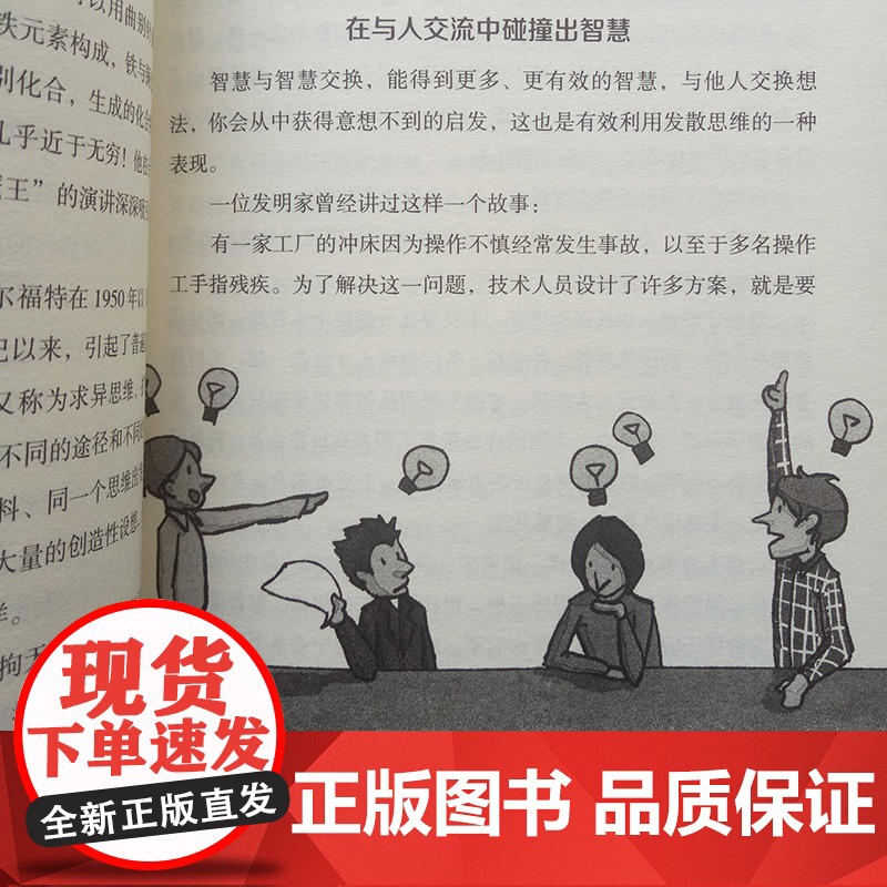 思维风暴高清大图