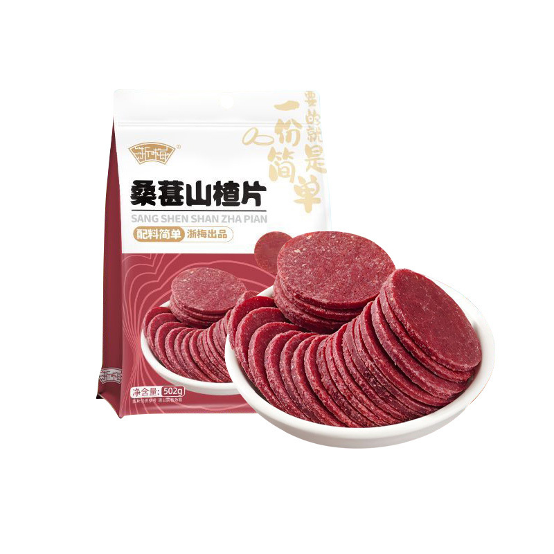 浙梅桑葚山楂片502g鲜果打浆开胃解腻童年休闲山楂小零食