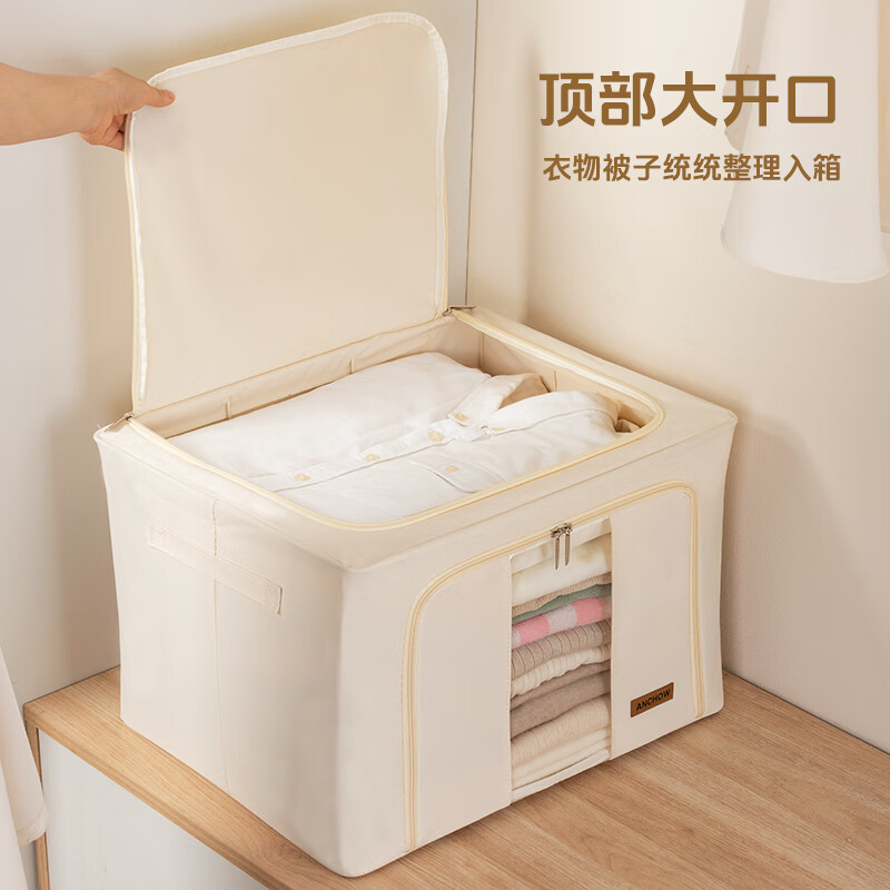 安巢(ANCHOW)视窗型折叠 100L收纳箱AJ306 60*42*40cm 米白高清大图
