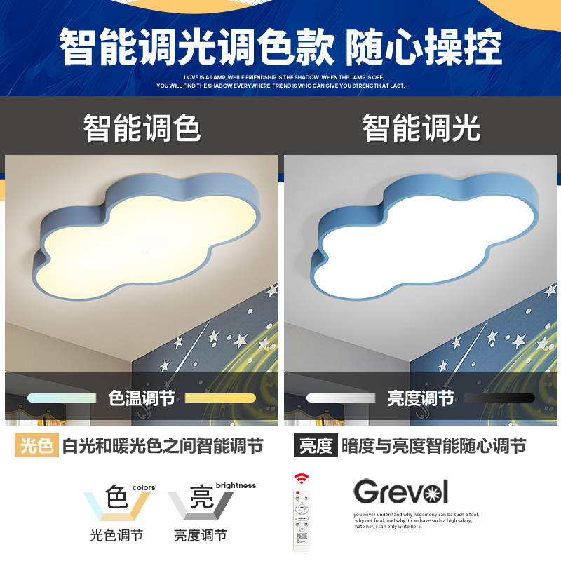 品拓(PINTUO)Grevol儿童房卧室灯具简约现代温馨浪漫男女孩房间卡通灯led吸顶灯饰