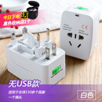 转换插头全球通用欧标泰国日本英标电源转换器插座香港台湾巴厘岛