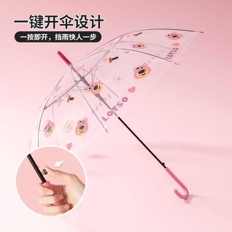 名创优品(miniso) 玩具总动员系列印花长柄伞 晴雨两用