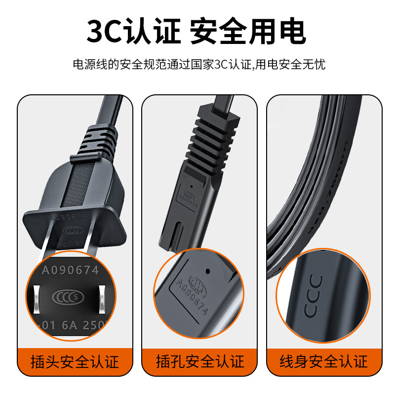 晶华 国标两插8字电源连接线 八字尾双孔音响电源线 支持数码相机电源适配器 黑色0.5米 C520B