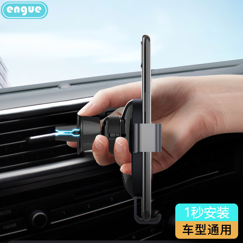恩谷居 家户外汽车旅游车载伴侣 EG-C02 车载 无线充电器高清大图