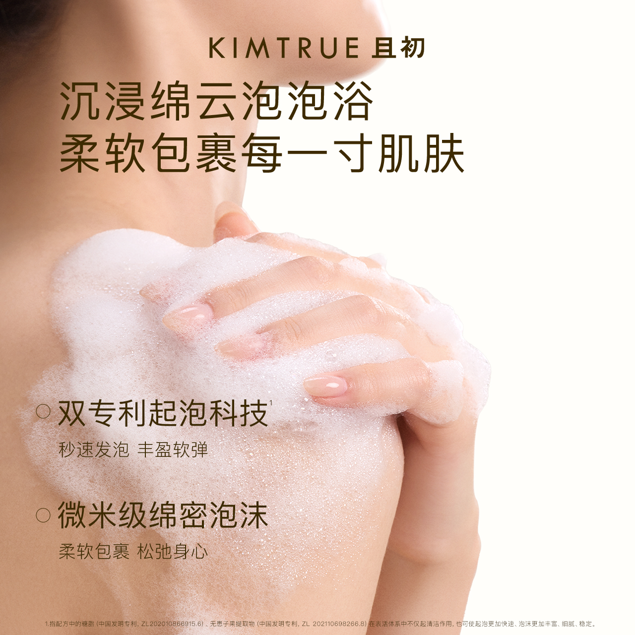 且初(KIMTRUE) 无花果焕肤沐浴露 无花果沐浴露240ml(单位:瓶)高清大图