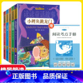 【全套5册】快乐读书吧2上 【正版】全5册快乐读书吧二年级上册注音版小鲤鱼跳龙门人教版孤独的小螃蟹一只想飞的猫小狗的小级