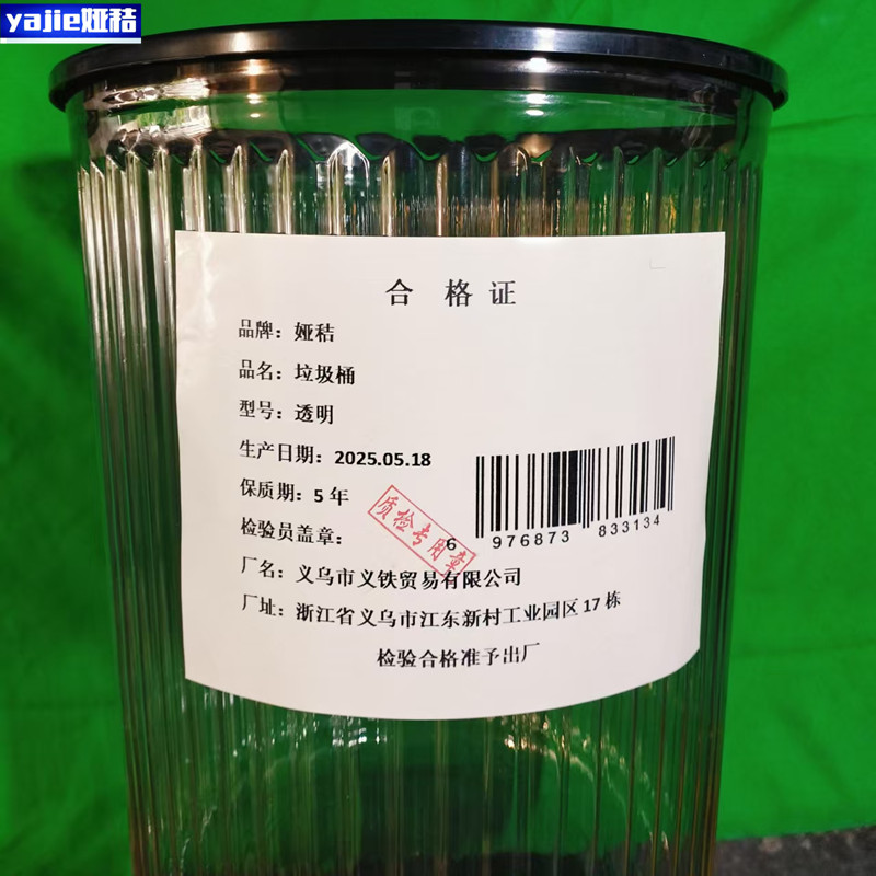 娅秸 垃圾桶 透明 个高清大图