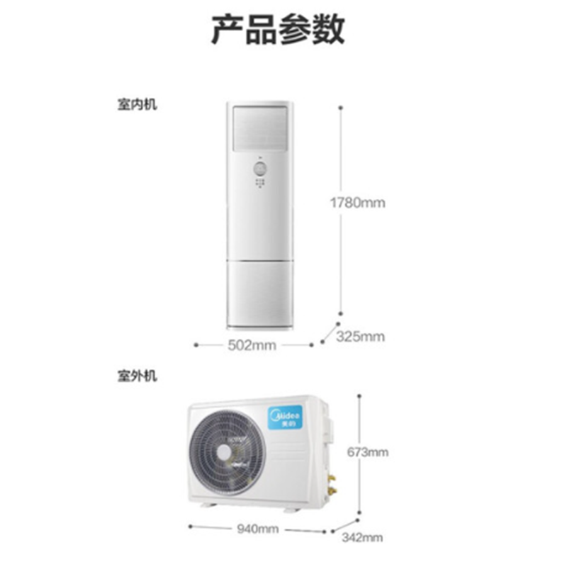美的(Midea) 智能变频冷暖 空调柜机 KFR-72LW/BDN8Y-DA400(3)A 3匹 三级能效