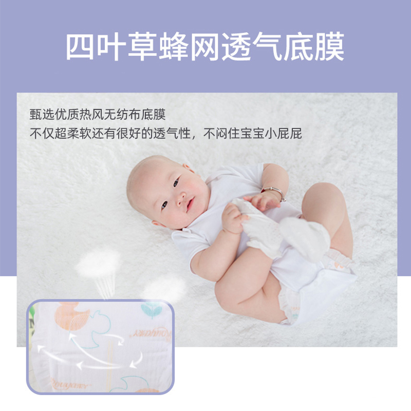 柔丫黄丫柔系列纸尿裤洋甘菊植萃滋养舒缓敏感肌远离红臀