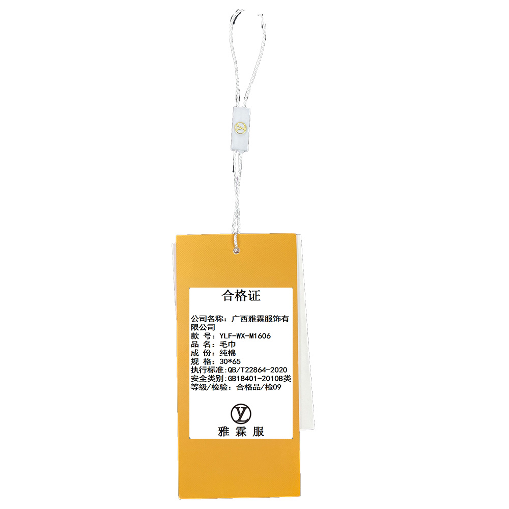 雅霖服 毛巾YLF-WX-M1606 条高清大图