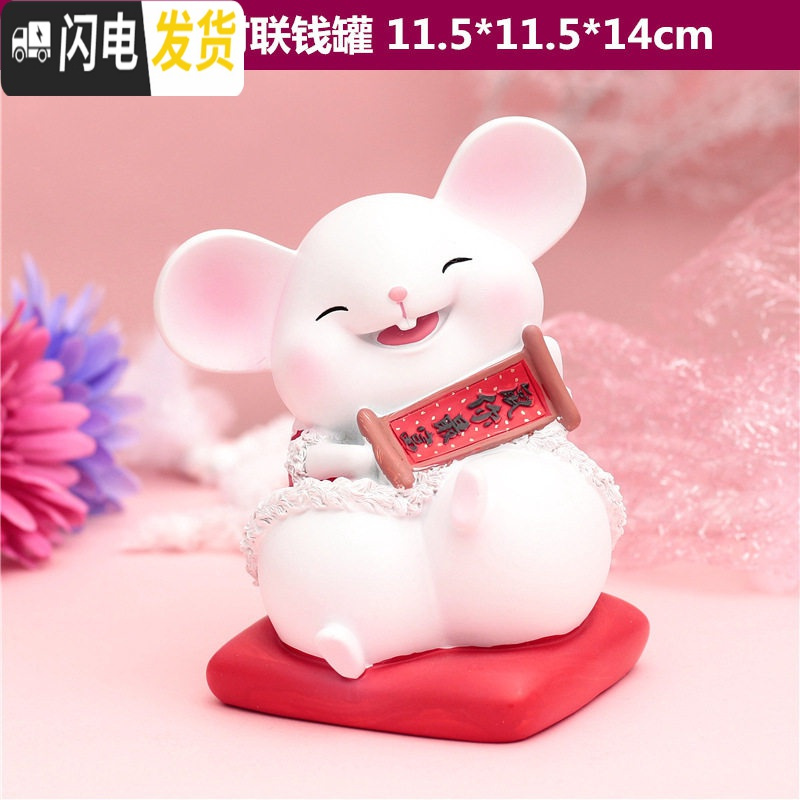 三维工匠鼠年存钱罐儿童不可存可取储蓄储钱罐女生可爱防摔生肖鼠老鼠网红 小号对联钱罐储蓄罐