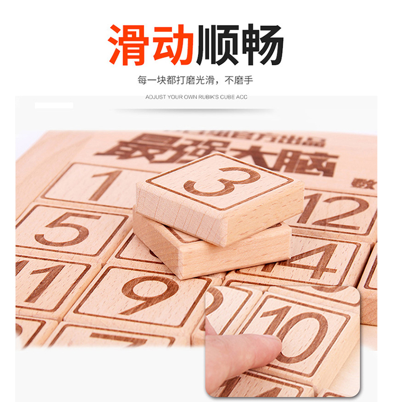 数字迷盘大脑同款三国数学华容道玩具滑动拼图华荣小学生 数字华容道[24粒]送3礼