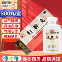 归脾丸300丸/瓶/盒