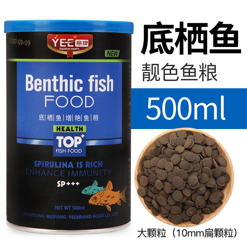 底栖鱼饲料鱼食异型鱼观赏水晶虾清道夫虎头鲨下沉性鱼食